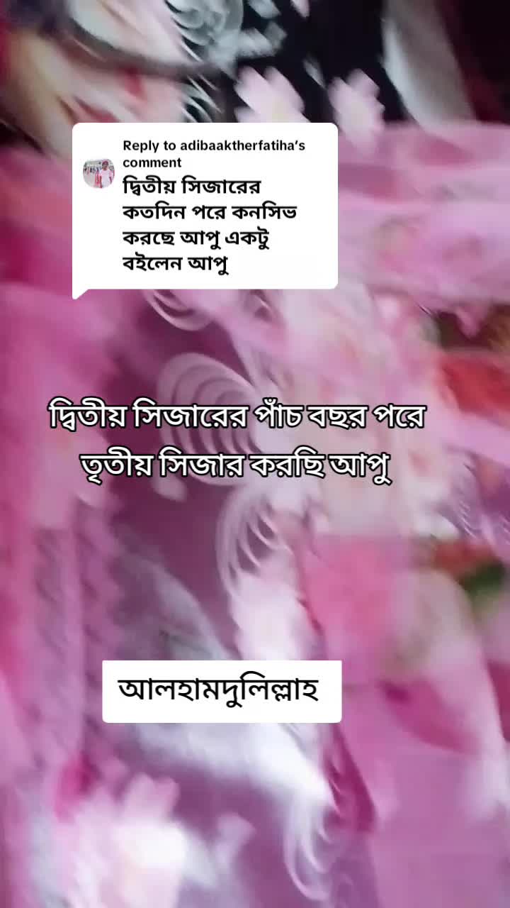 @হাবিবা খাদিজা আরাফাতের আম্মু