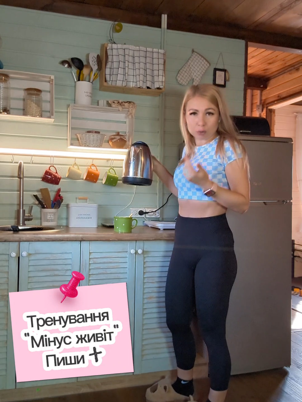 @Євгенія❤Бодіфлекс