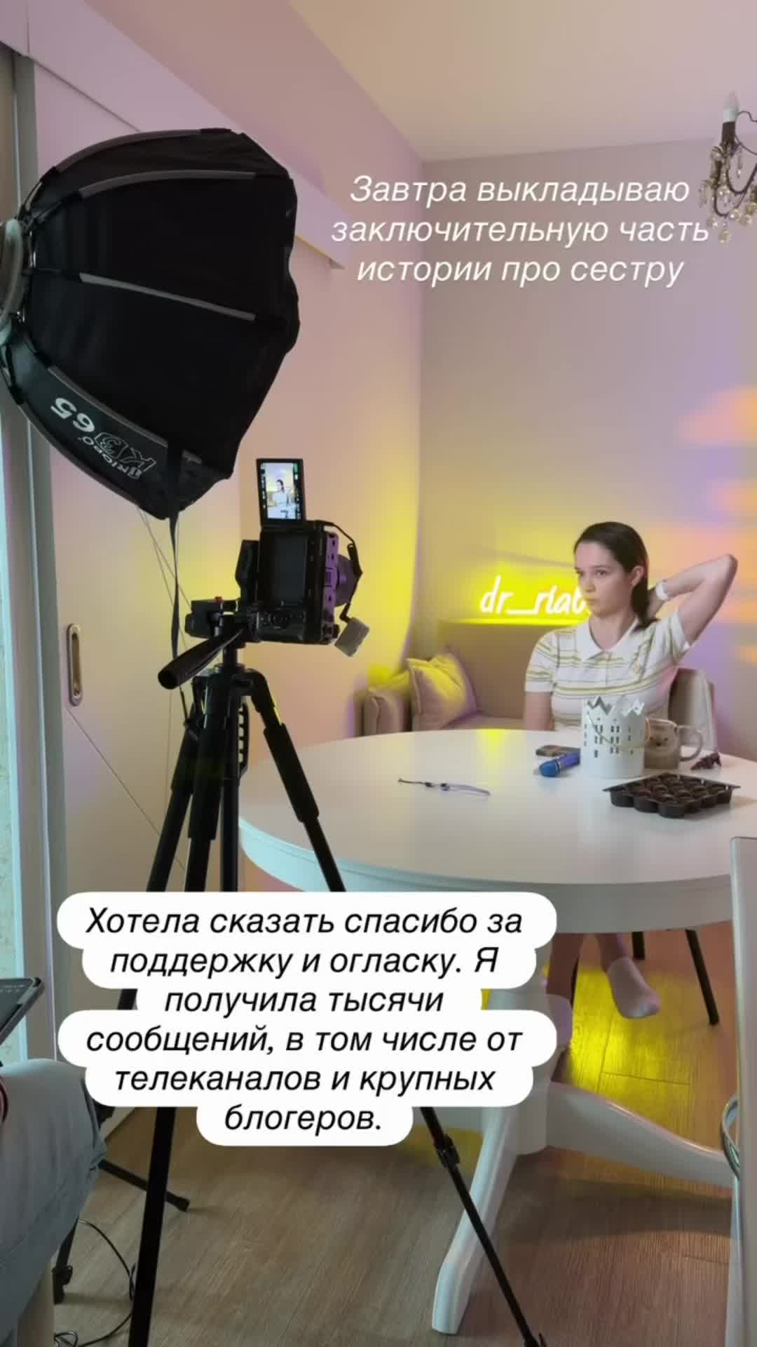 @dr.Riabtseva