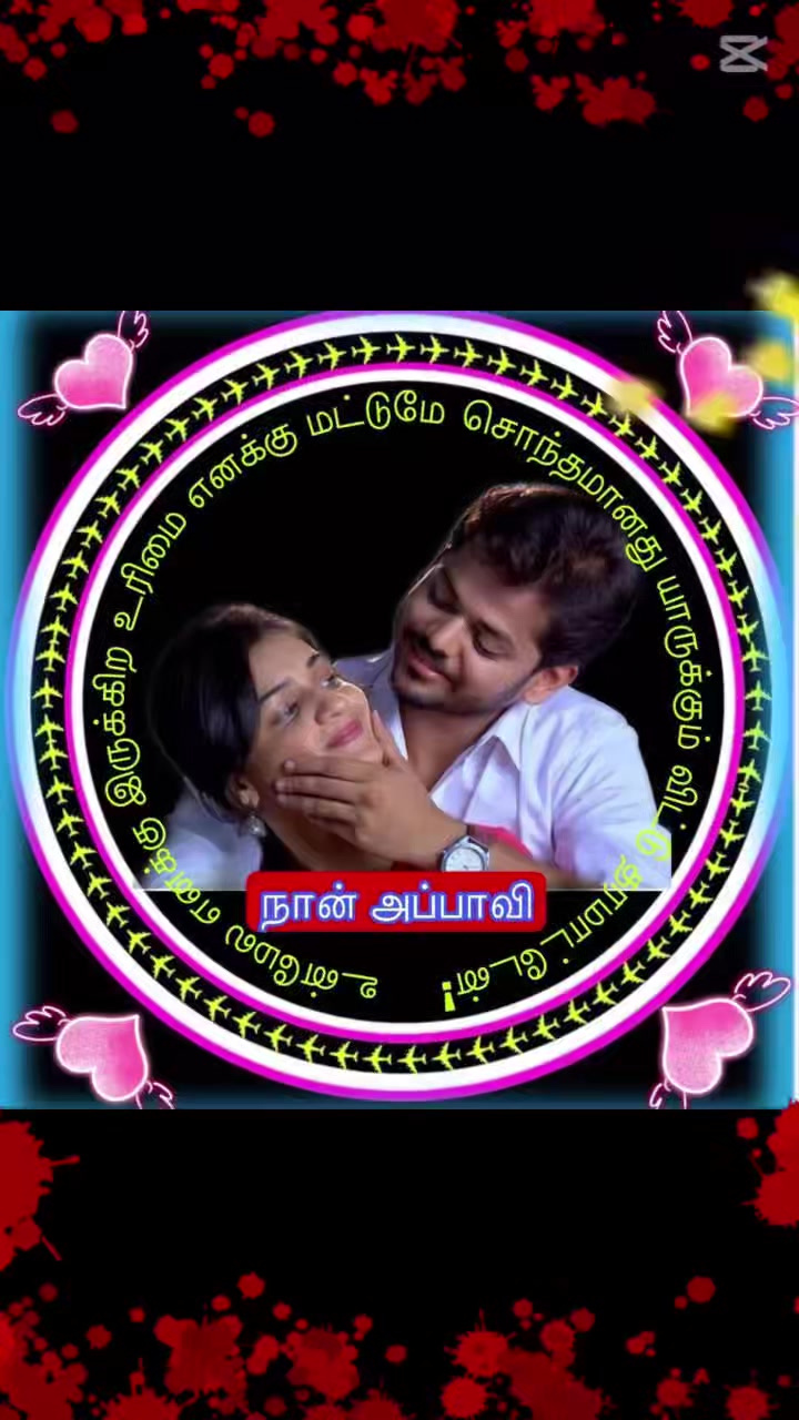 @நான் அப்பாவி
