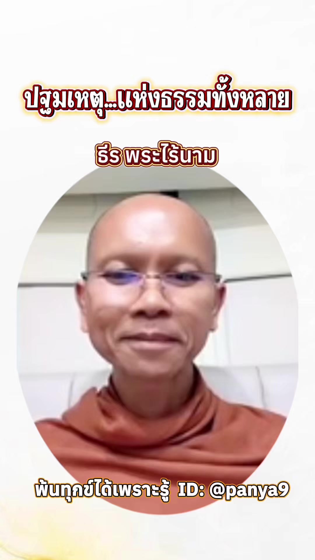 @Su Wiriya