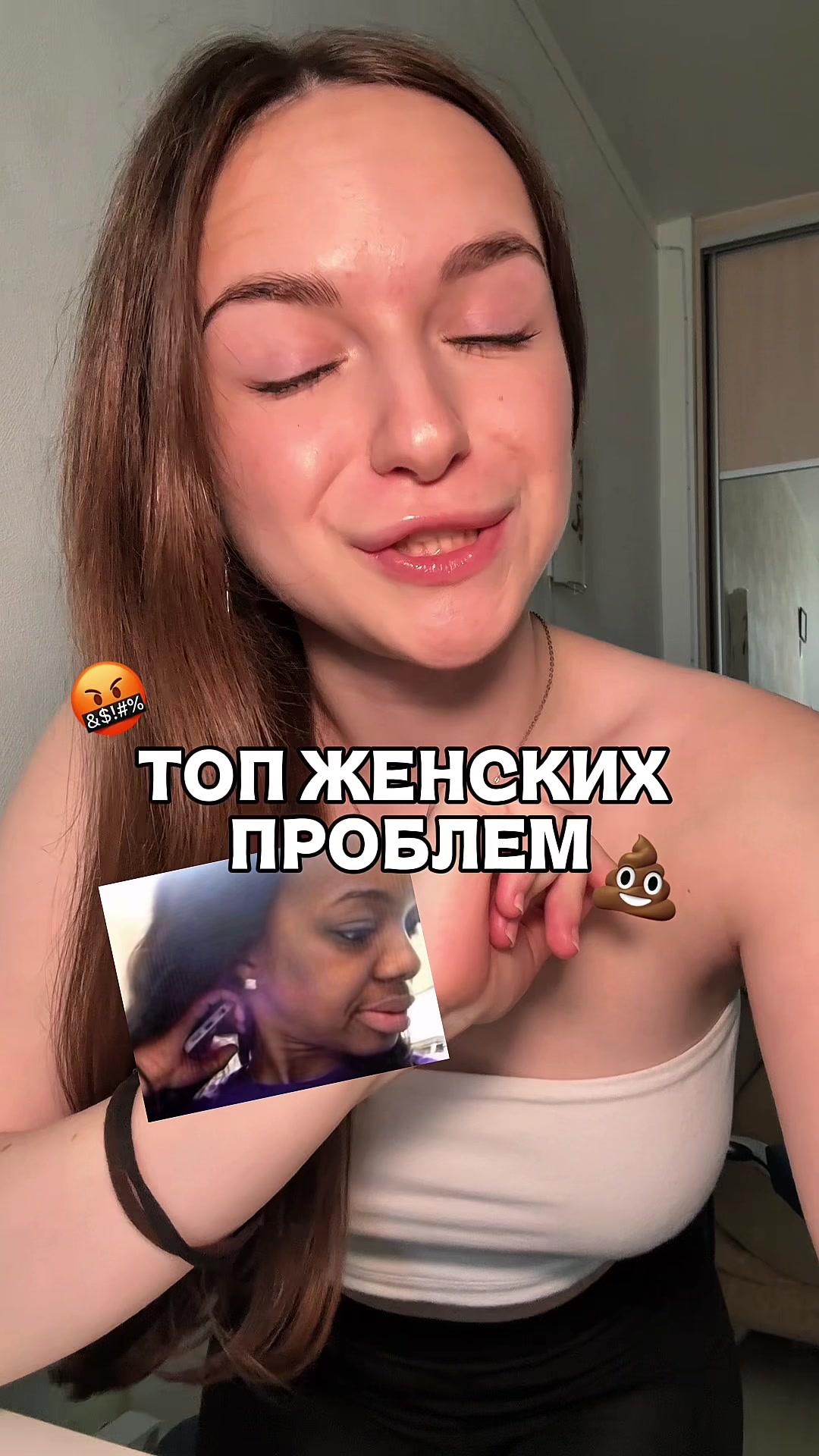 @Ева Грéман