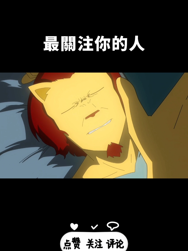 @星有野