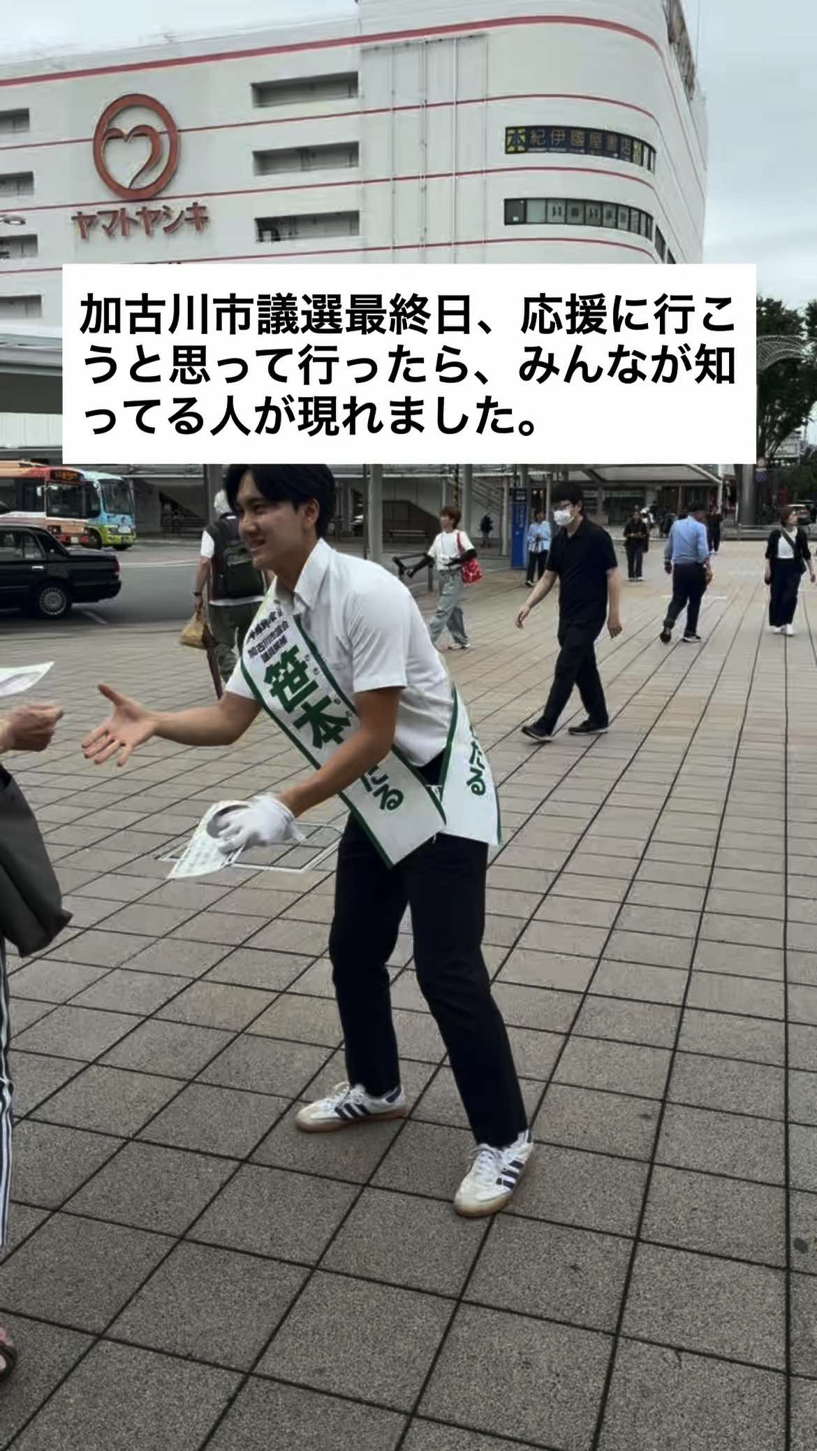 @前国会議員 遠藤良太