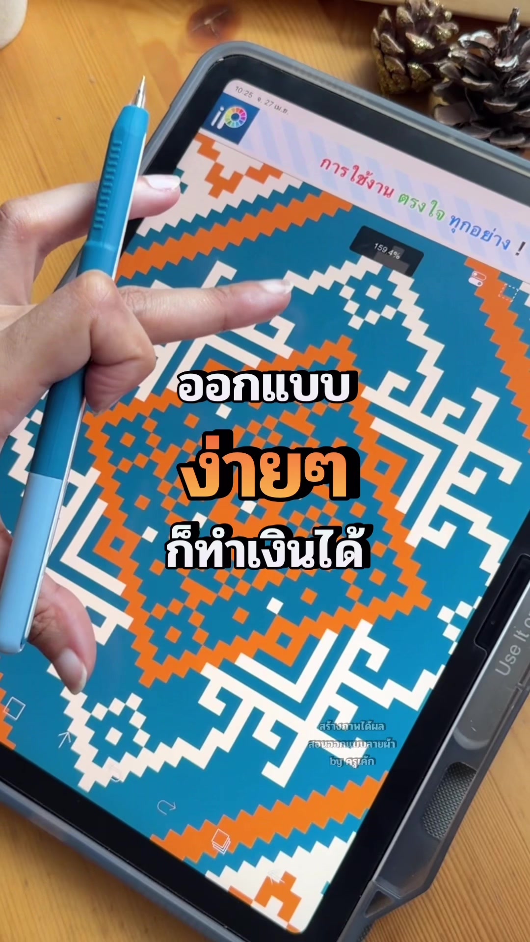 @สร้างภาพได้ผล