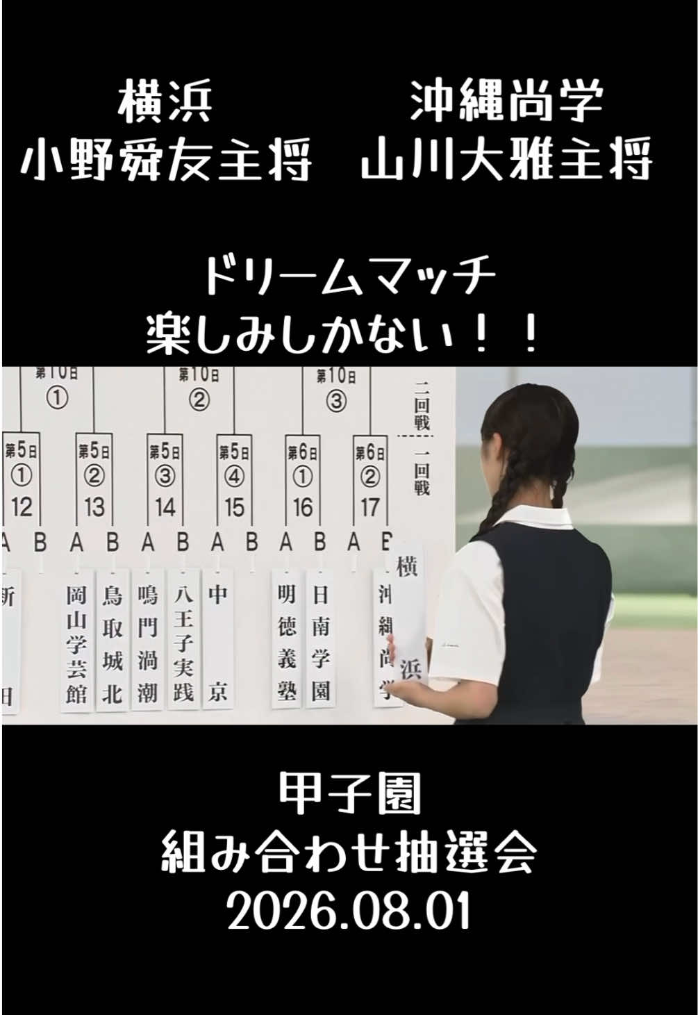 @koshien