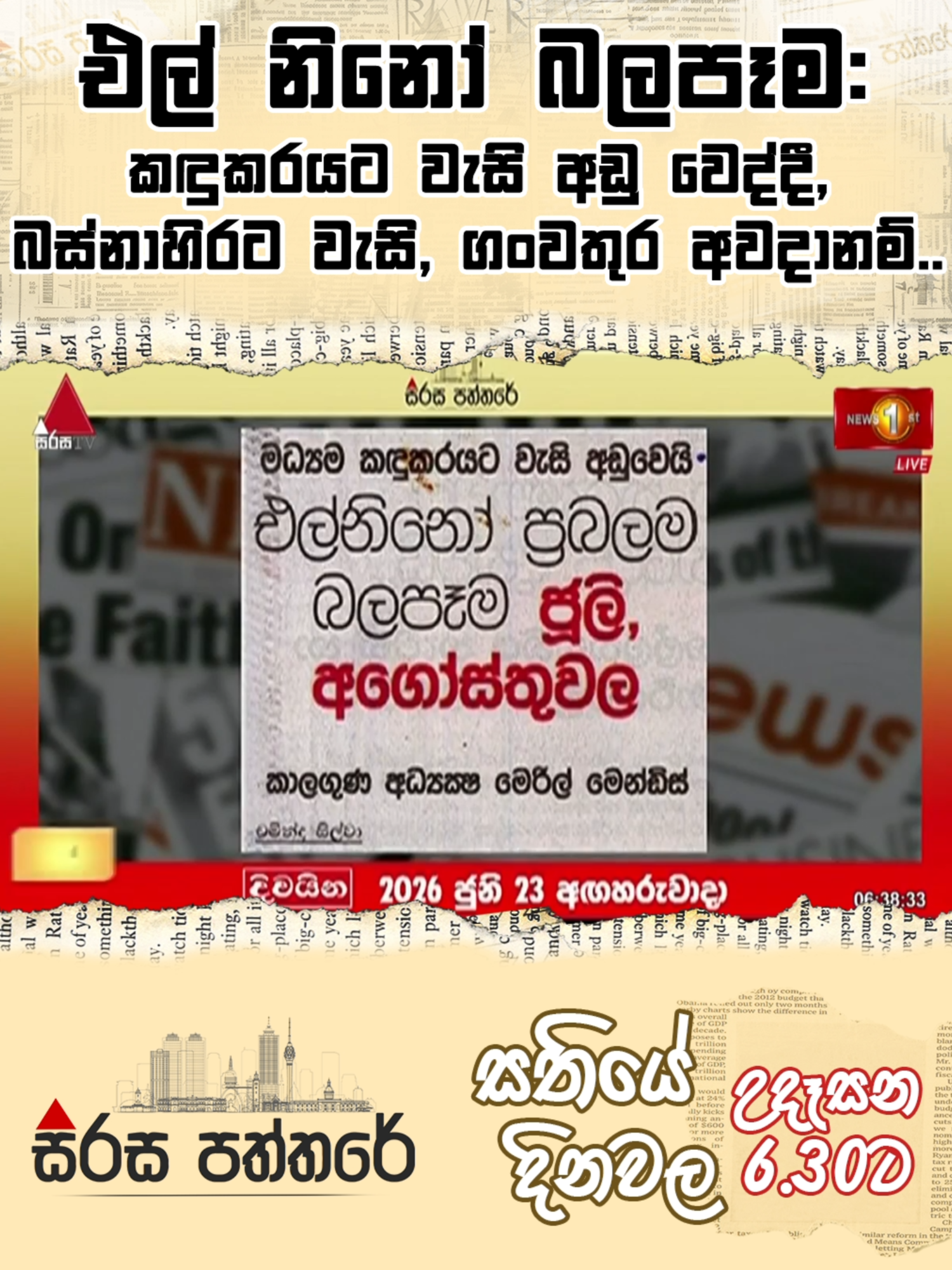 @Newsfirst Sri Lanka