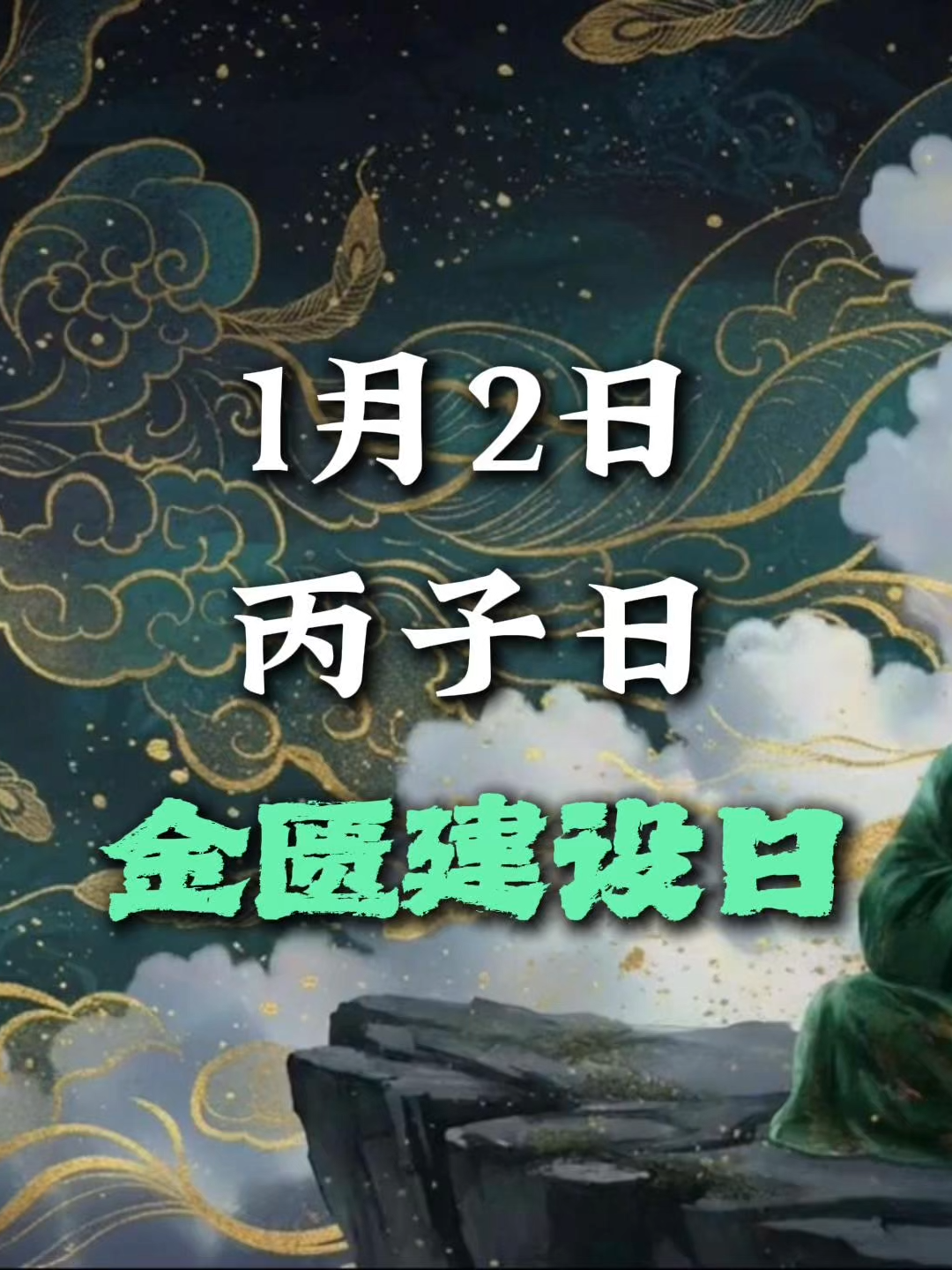 @袁天涯 Almanac Yuan