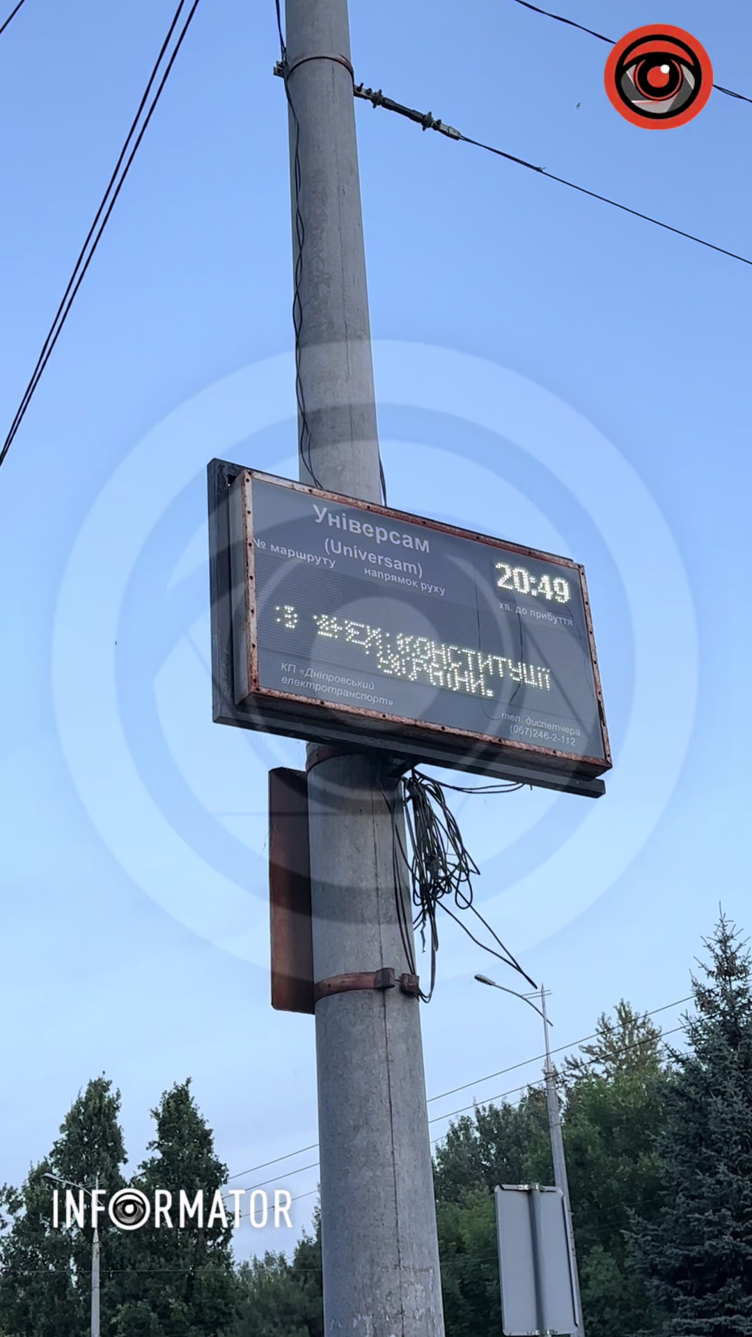 @Informator Dnipro