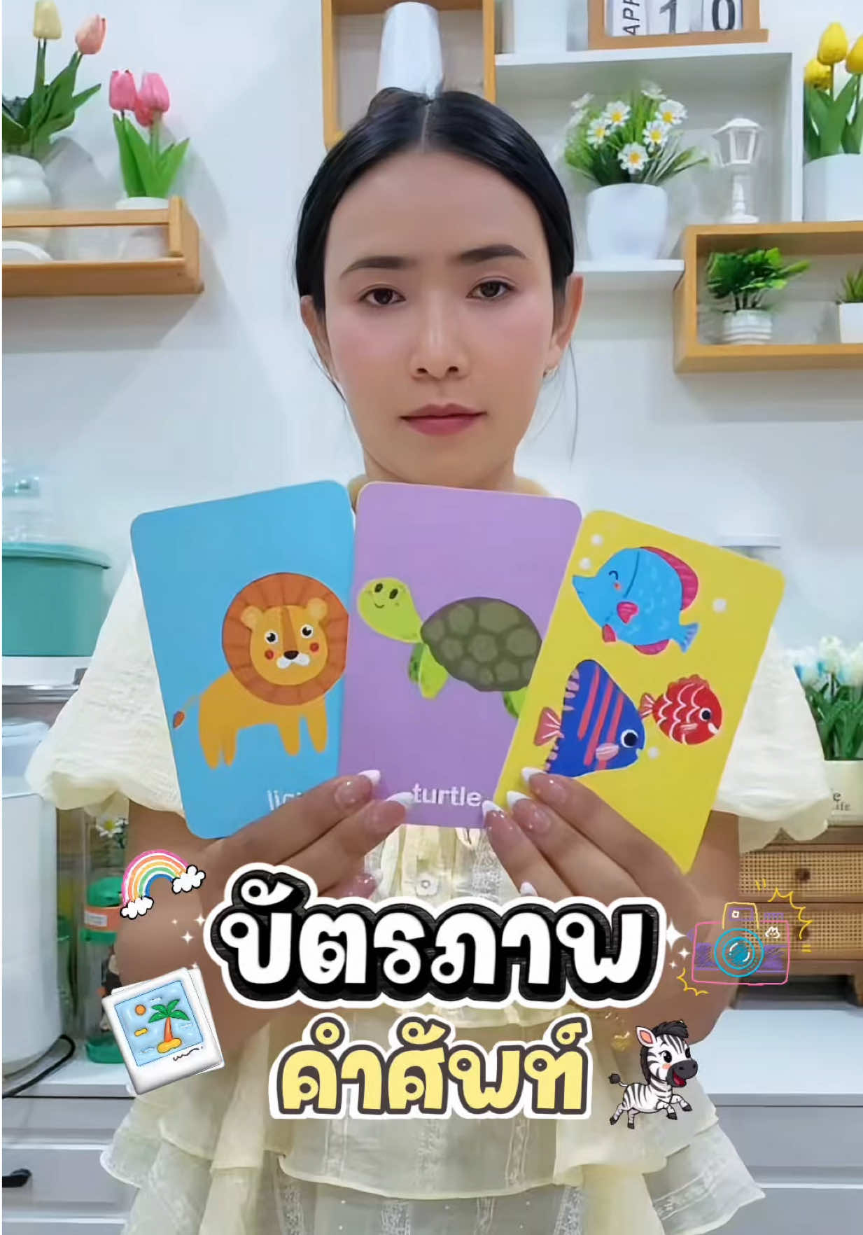 @แม่มล น้องมาสเตอร์