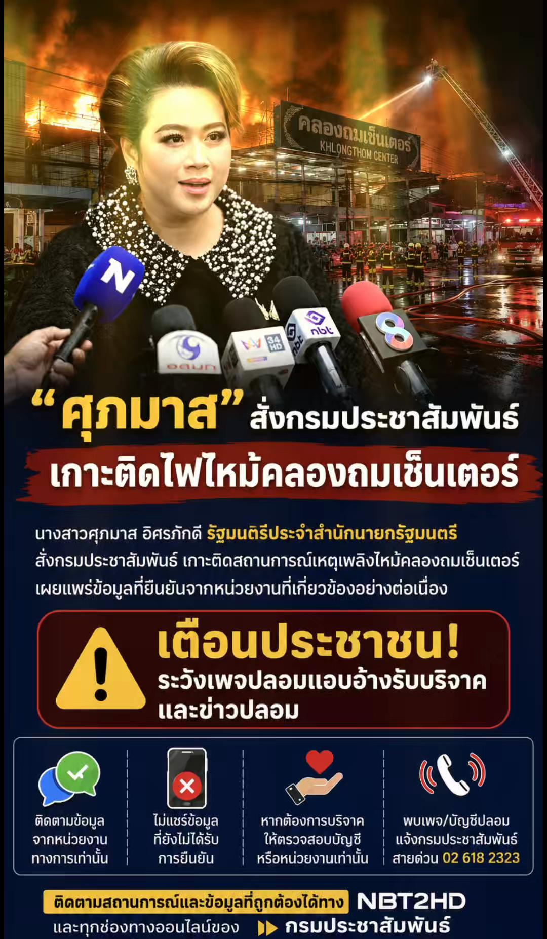 @น้องนิวส์ PRD5