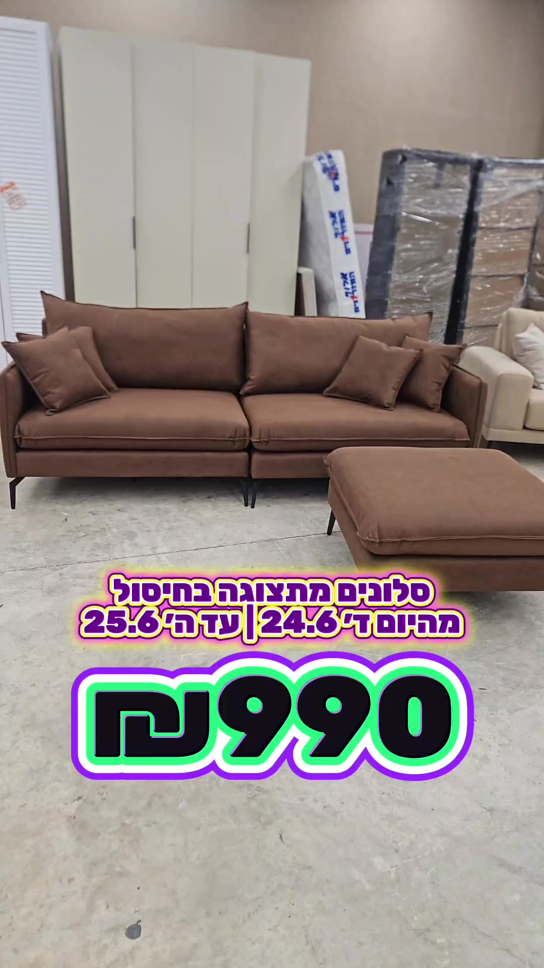 @אלוף המזרונים