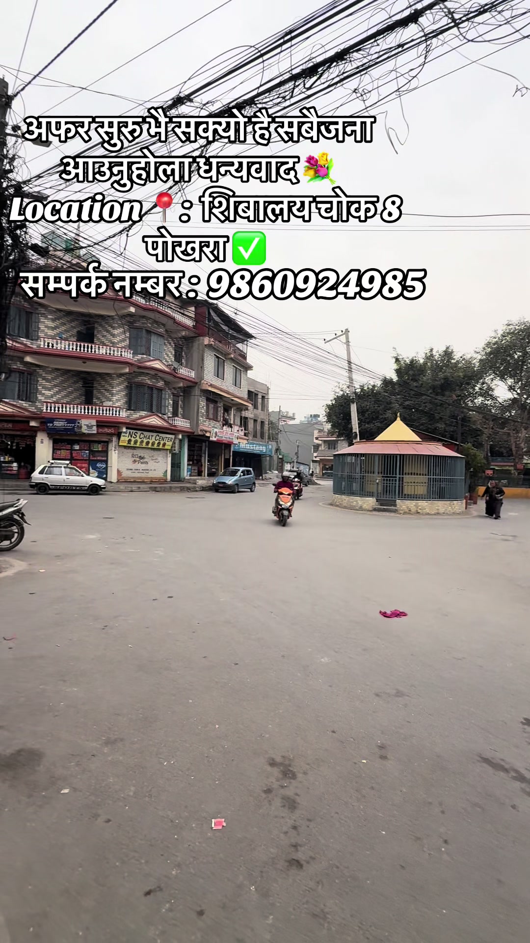 @दोस्ति टु मिट सप