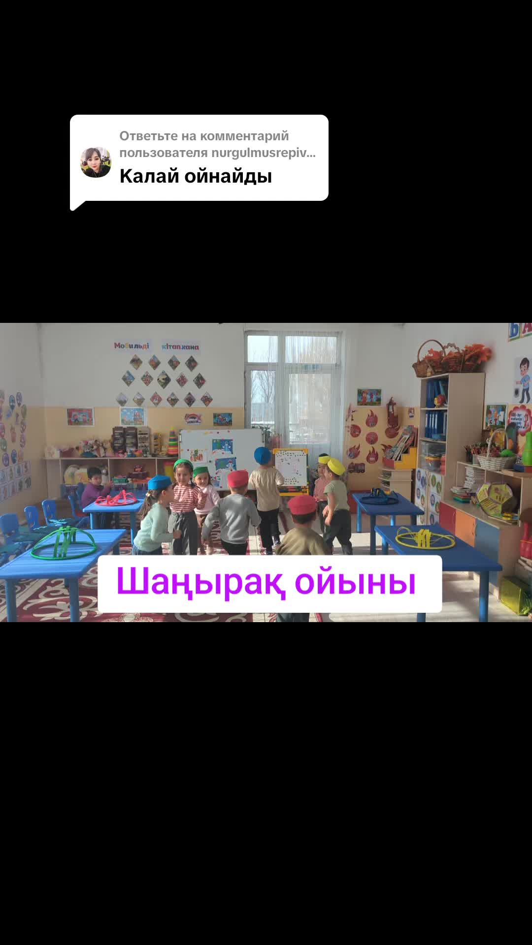 @Айгуль Сериковна