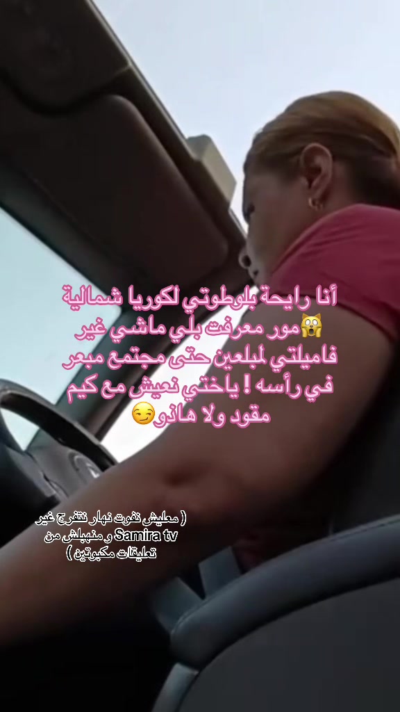 @مرت خالي شطبة 😱😱😉🥰