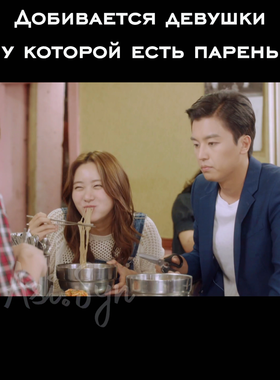 @Asian Syndrome
