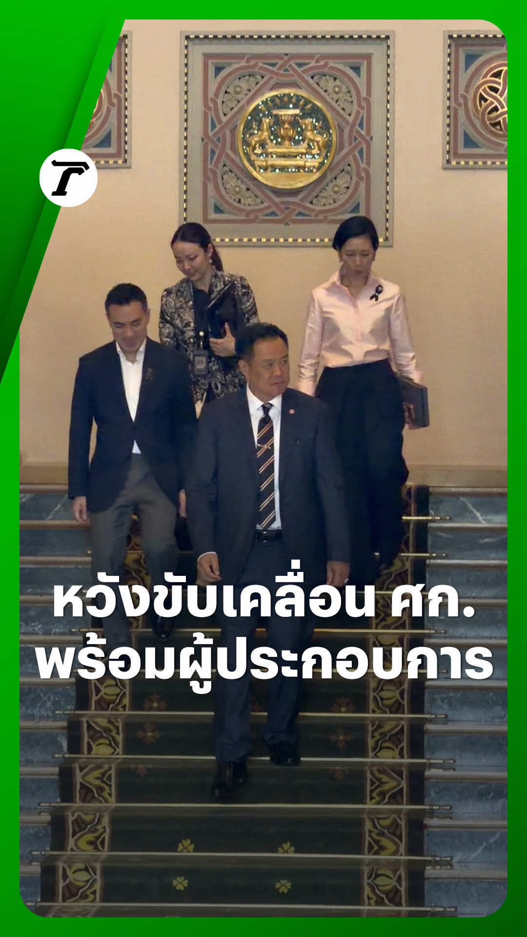 @Thairath