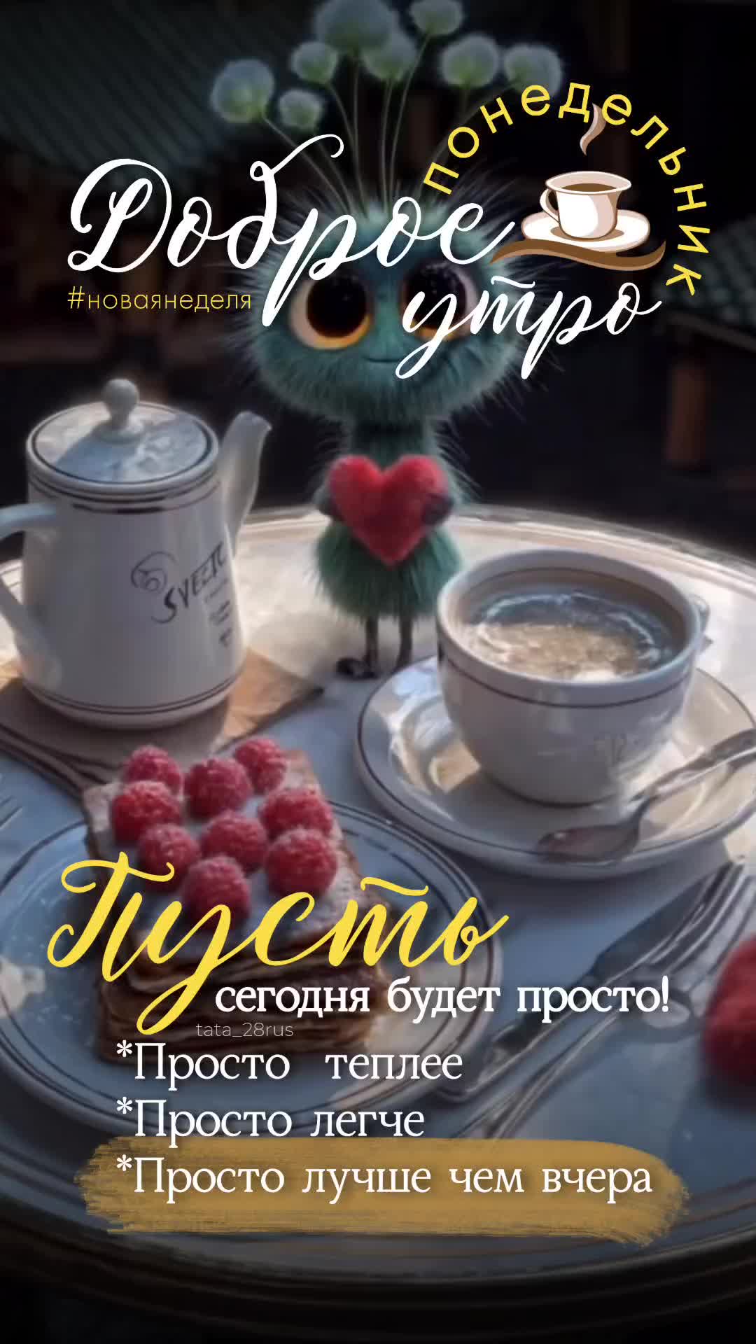 @Tata_Amyrka 🇷🇺
