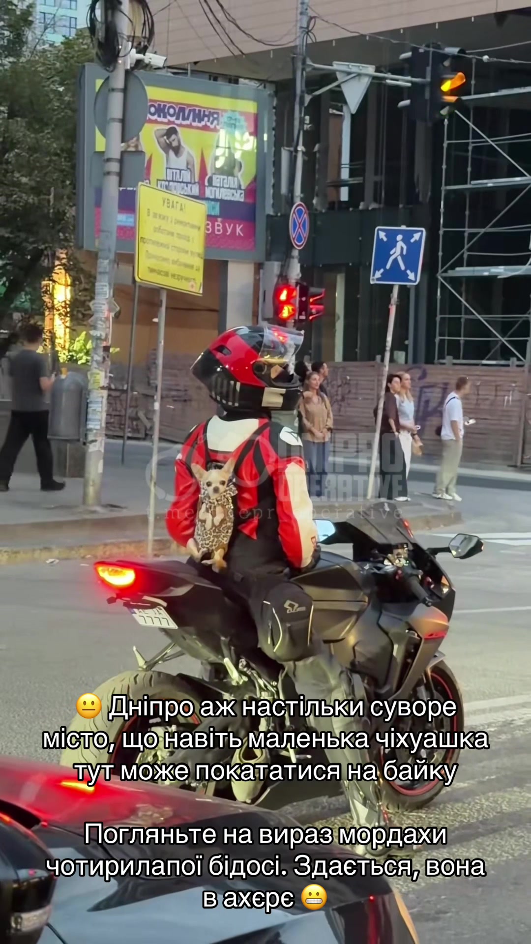 @Днепр Оперативный
