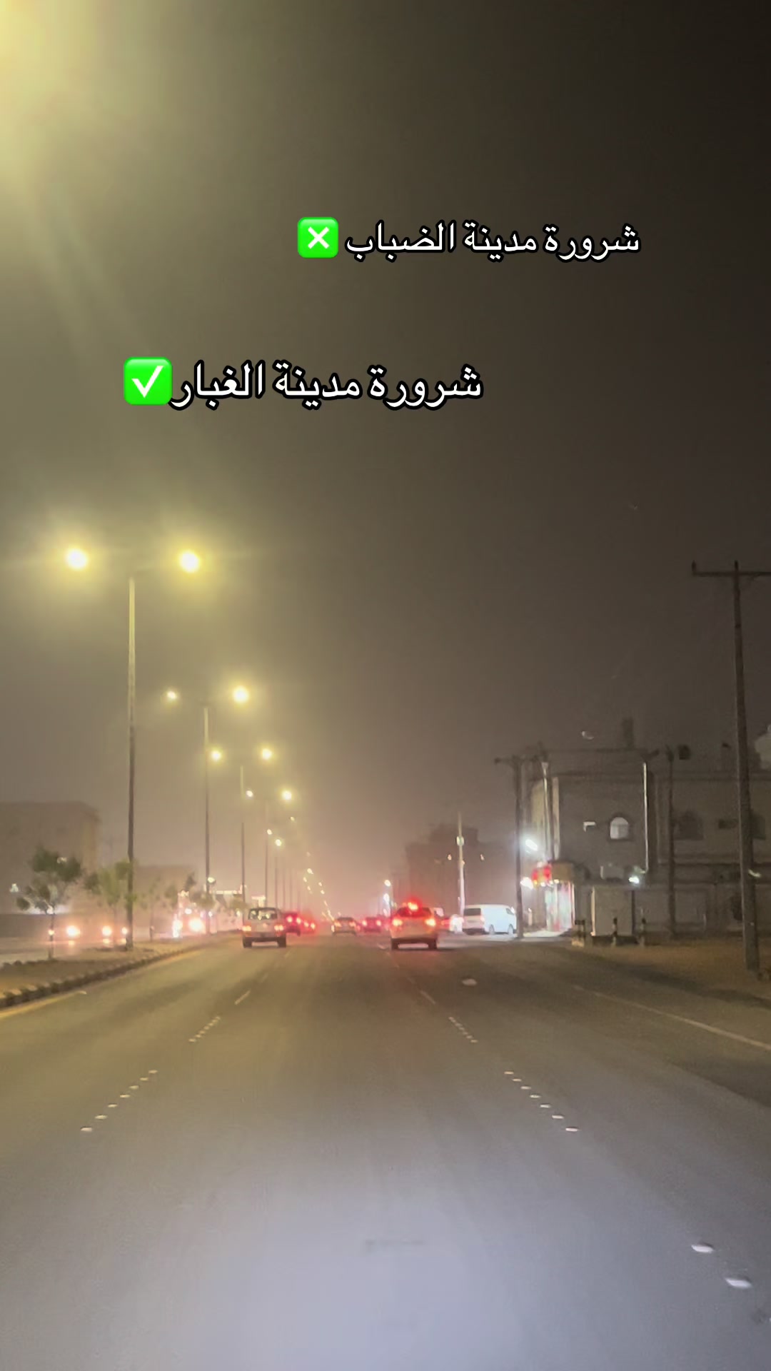 @خالد|تغطيات شرورة|📸