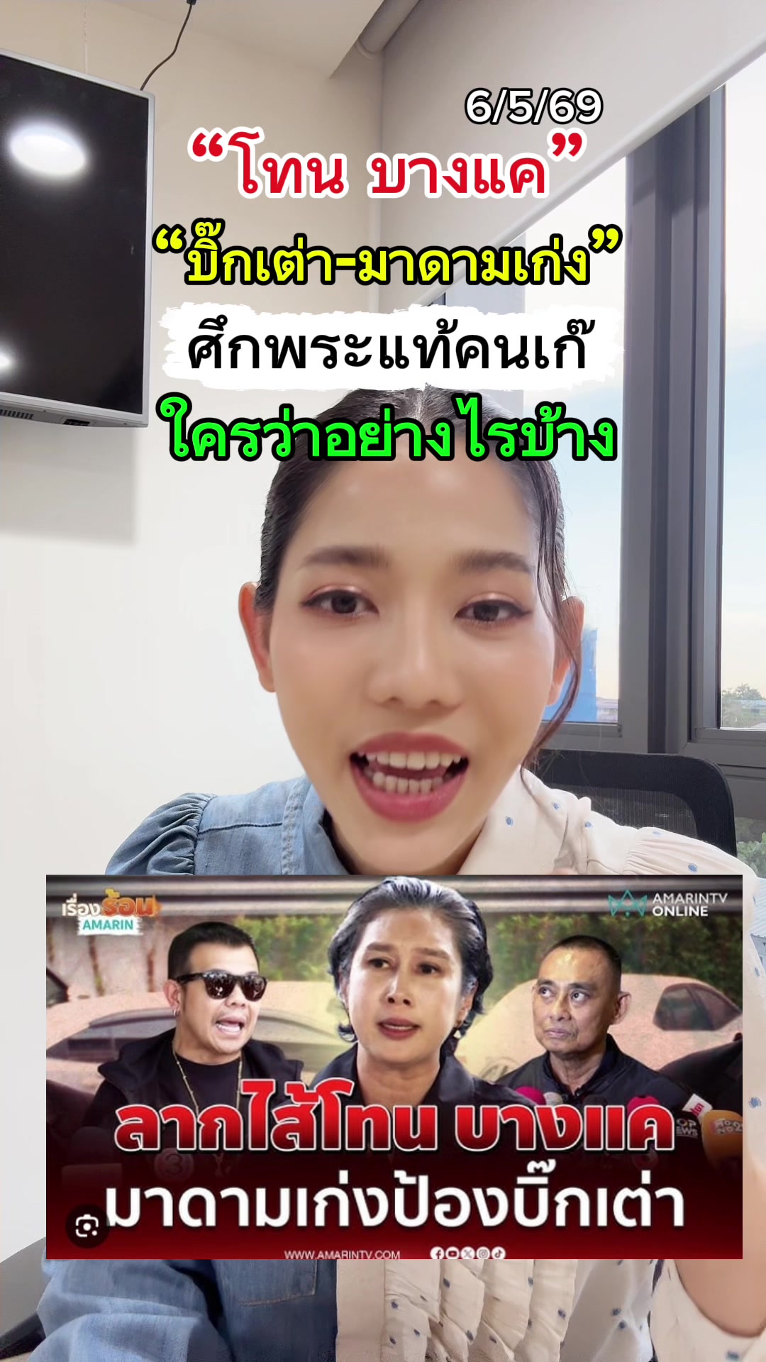 @Kwang Areerat ผู้ประกาศข่าว