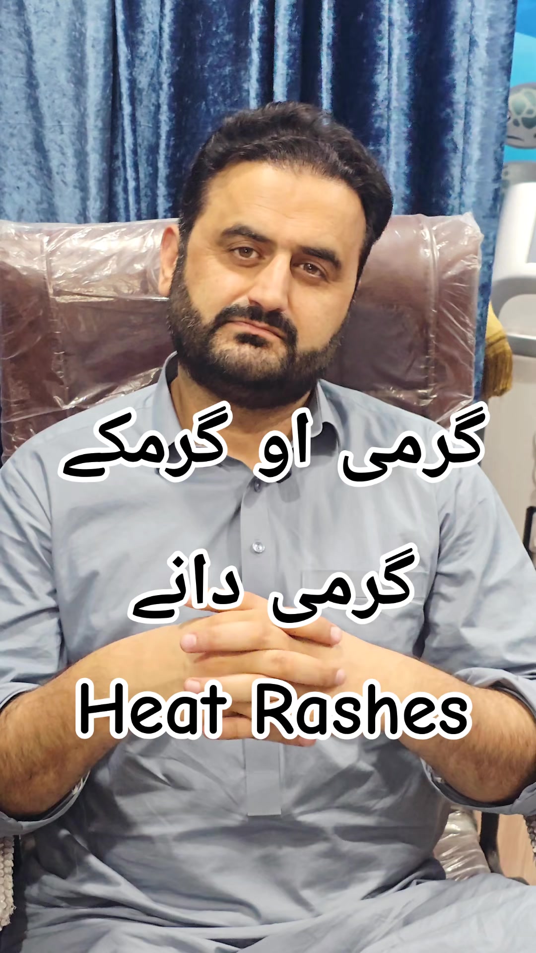 @Dr Mian Shahid Gul
