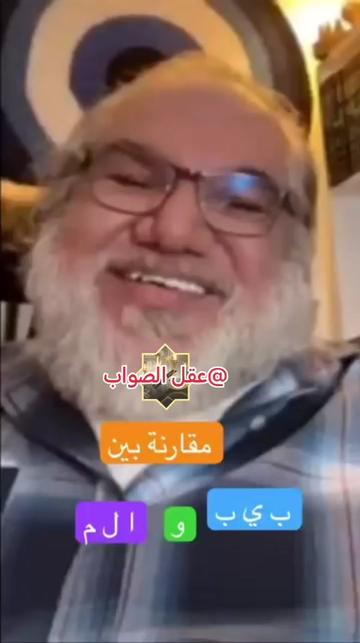 @عقل الصواب