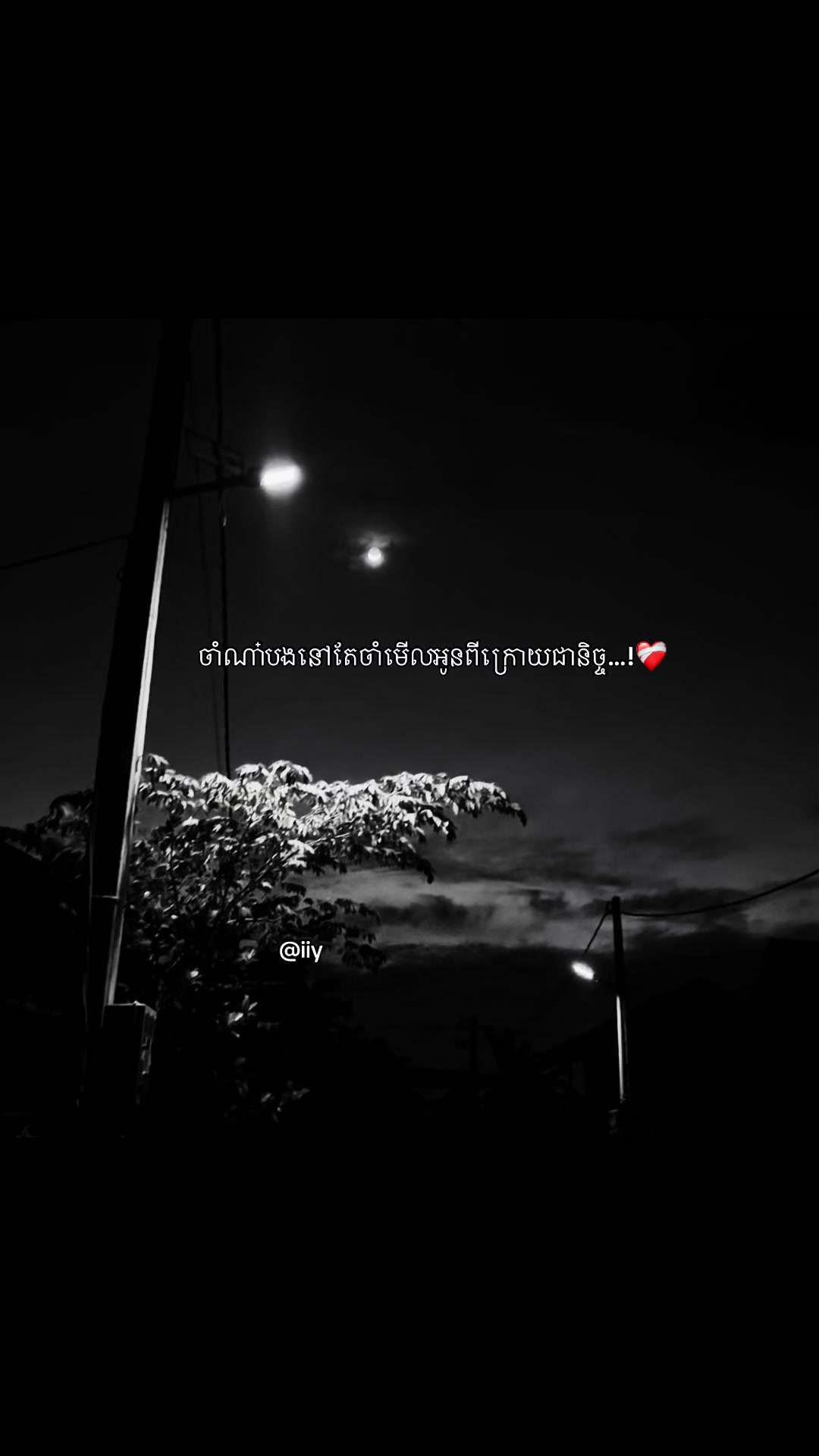 @iiy