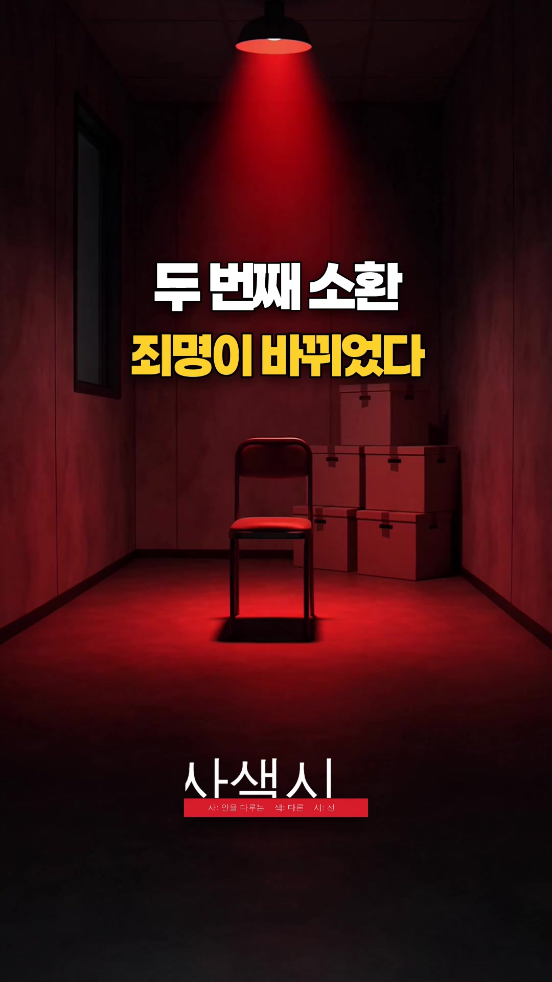 @사색시