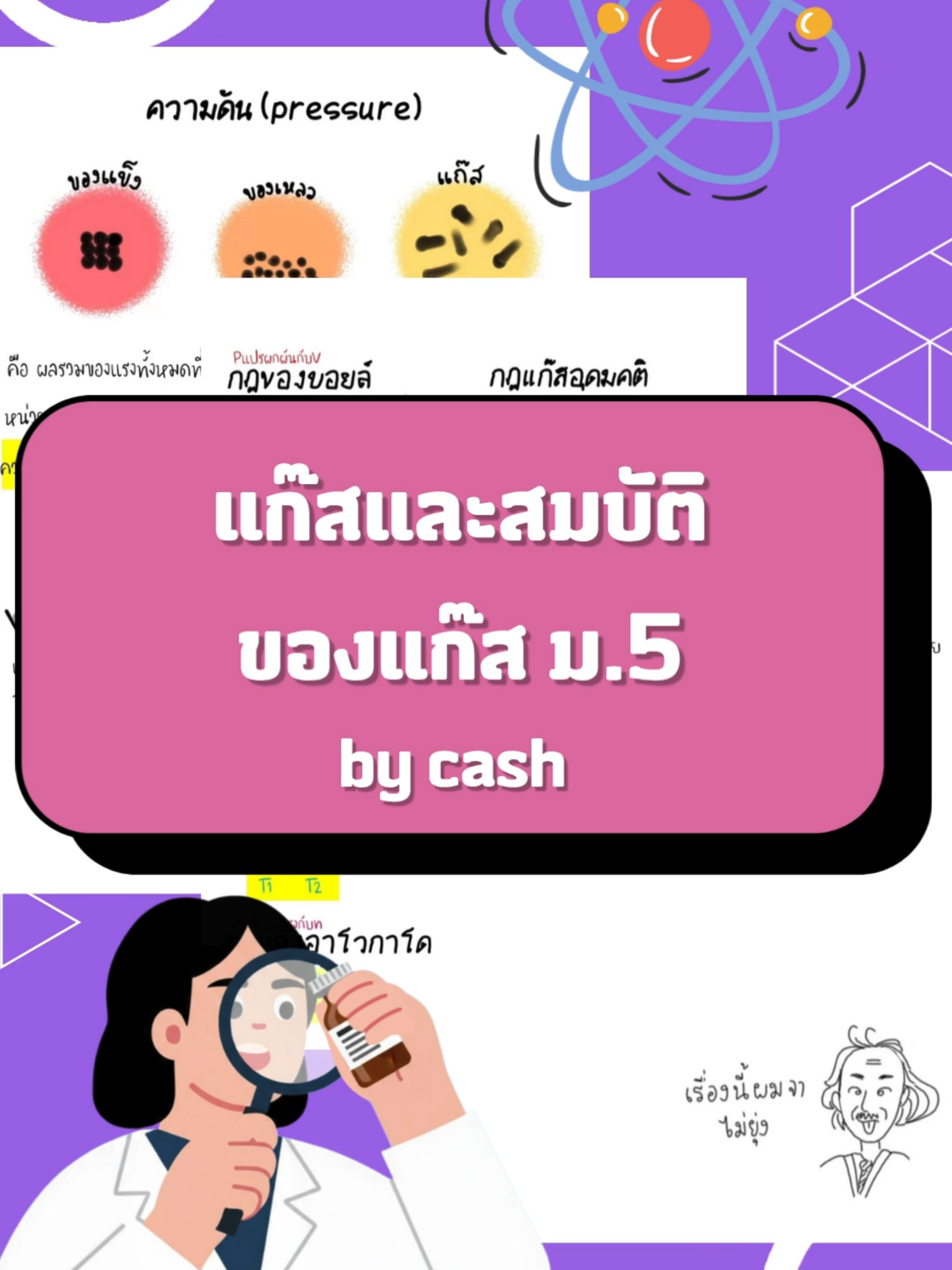 @clearnote_thailand