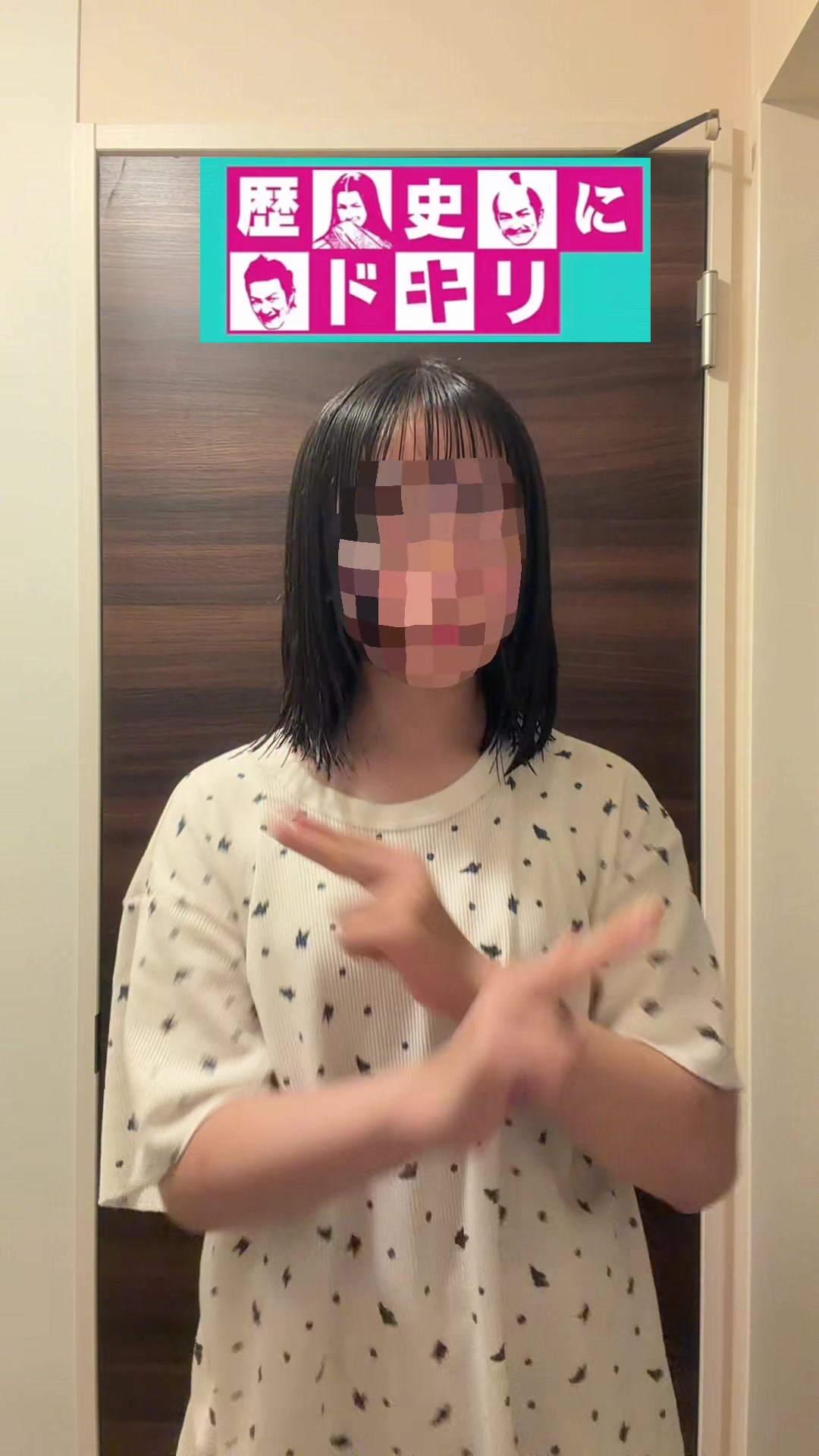 @クラスの人にバレるまで