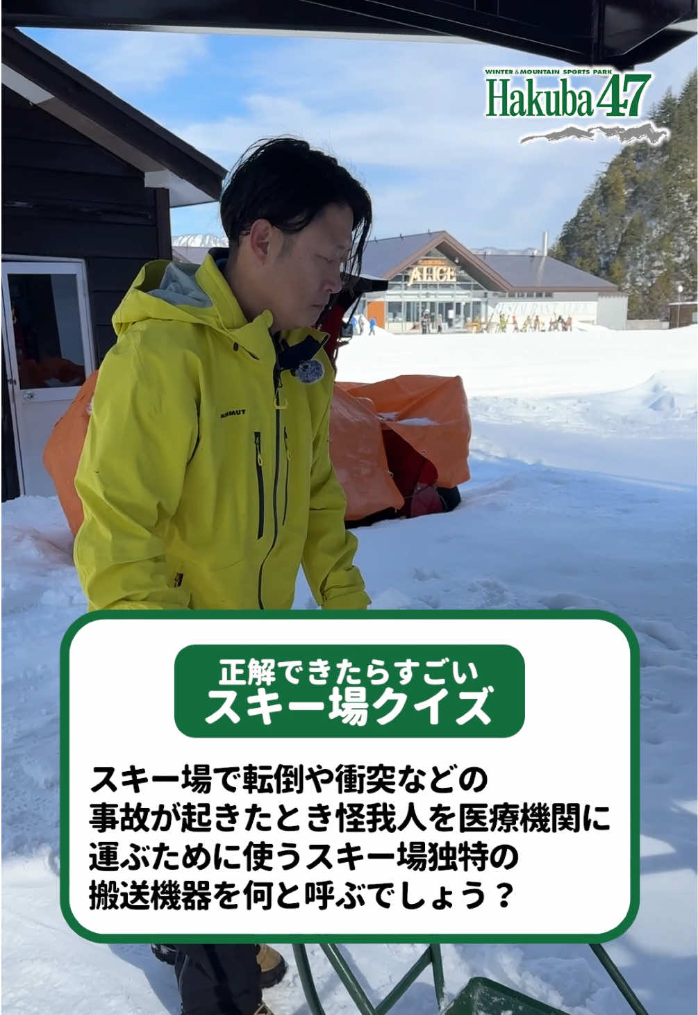 @Hakuba47