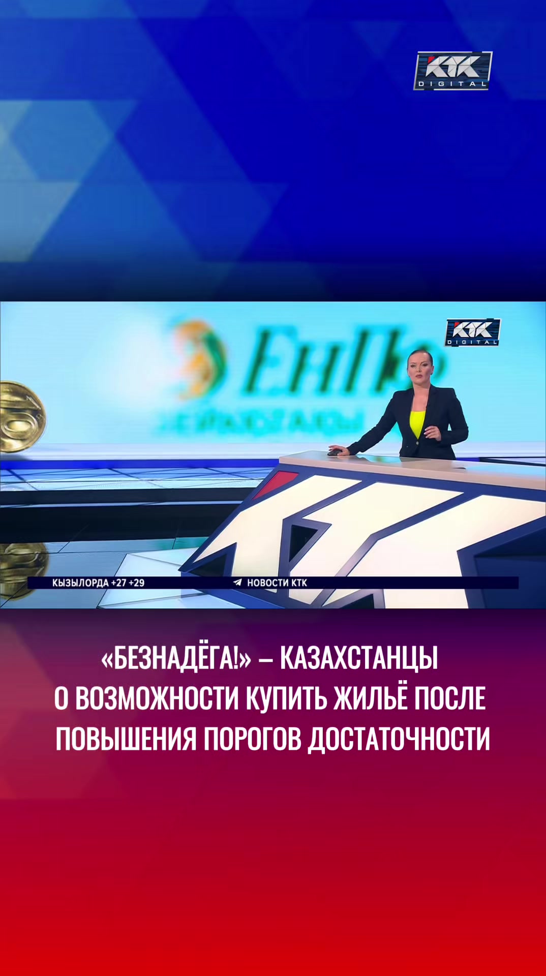 @Телеканал КТК