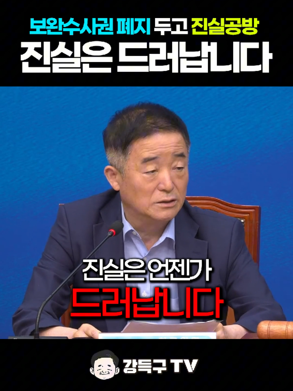 @강득구