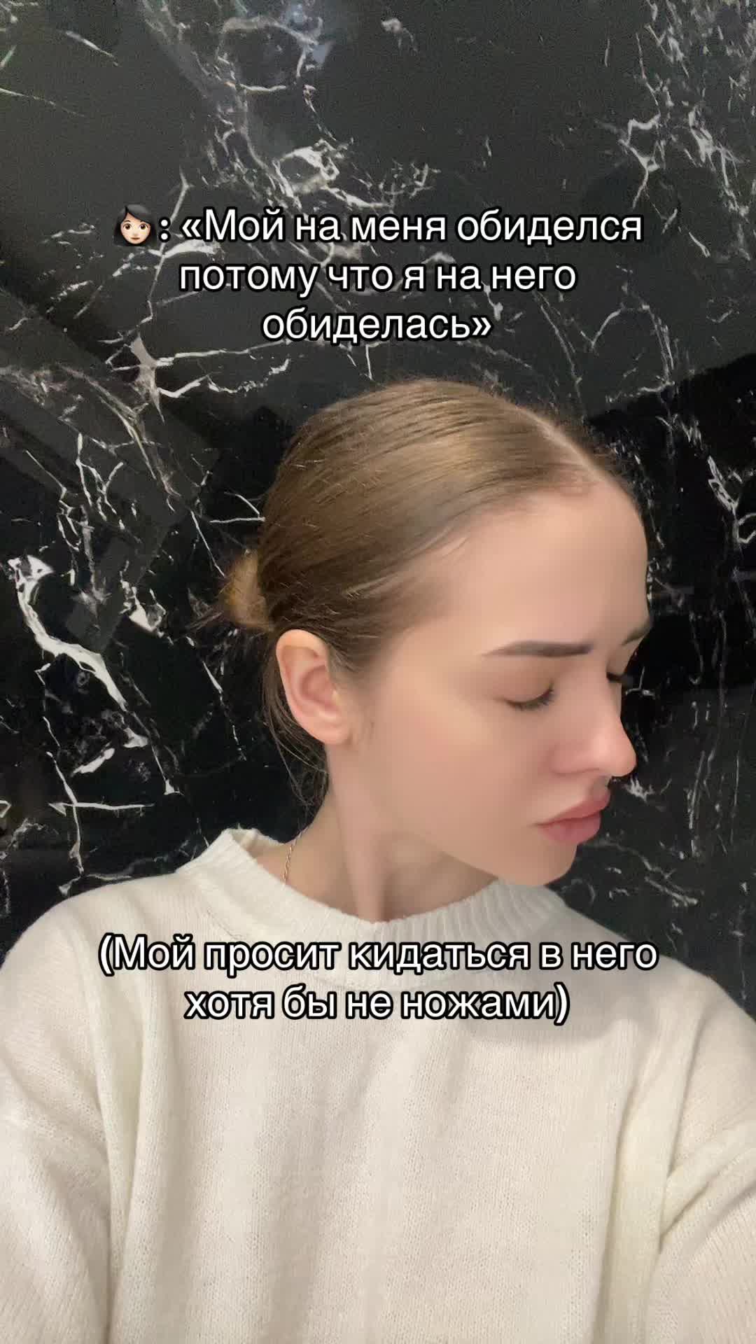 @не нрав
