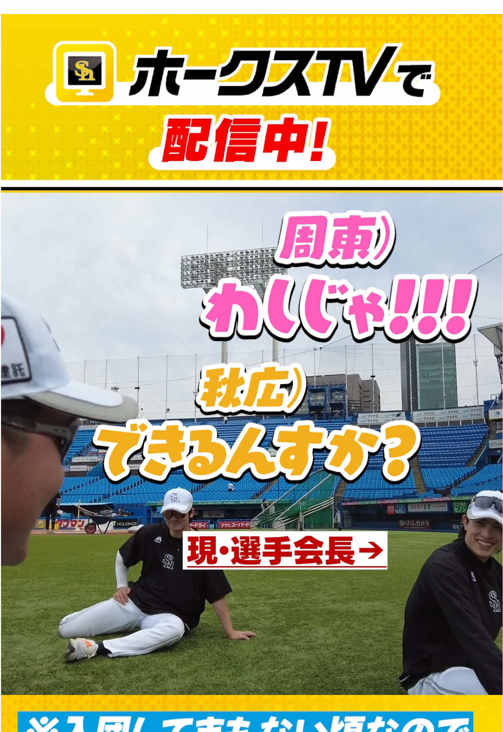 @【公式】福岡ソフトバンクホークス