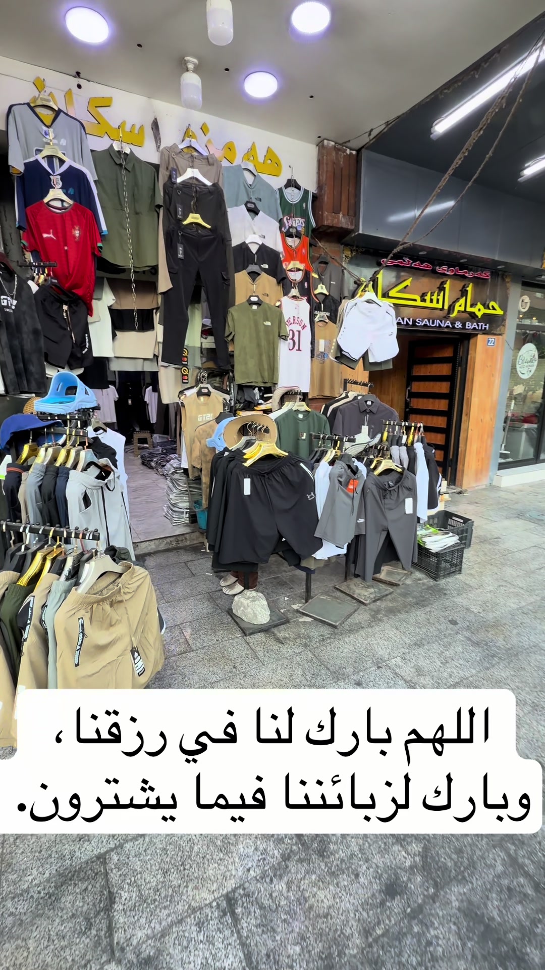 @حمزة إسكان