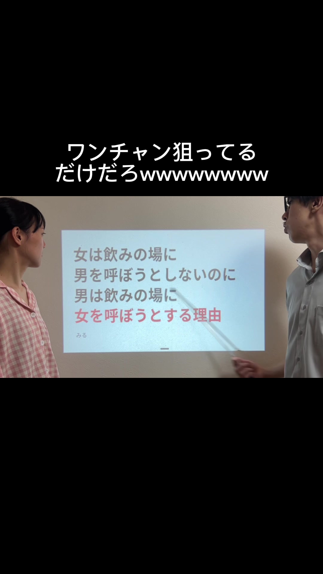 @みるめんカップル