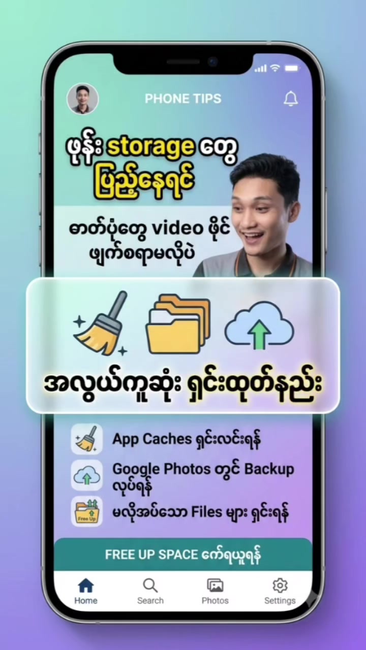 @TECH GUIDE By Toe Gyi