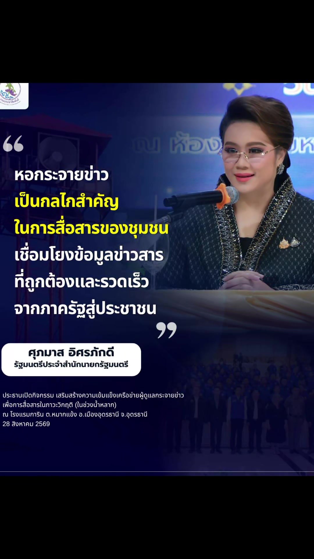 @PR Nongkhai