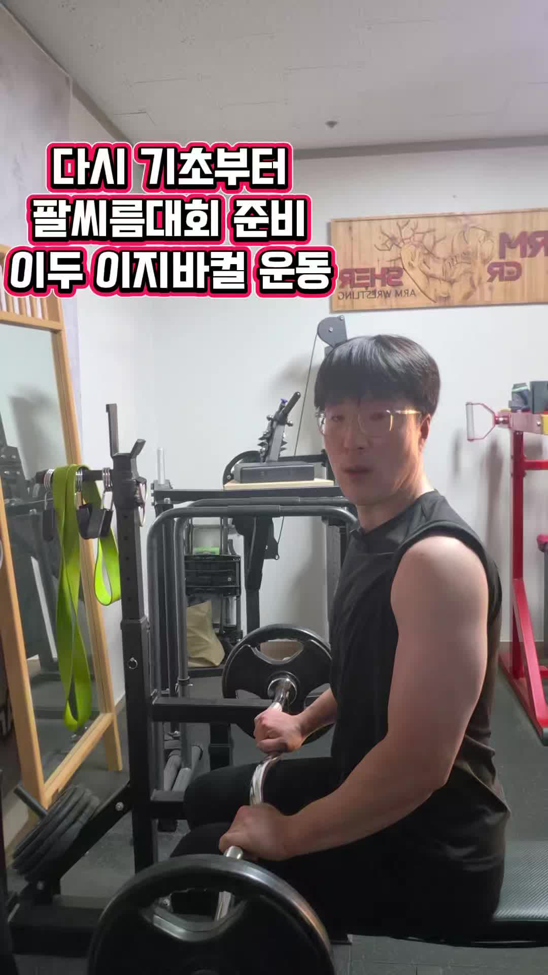 @팔씨름왕