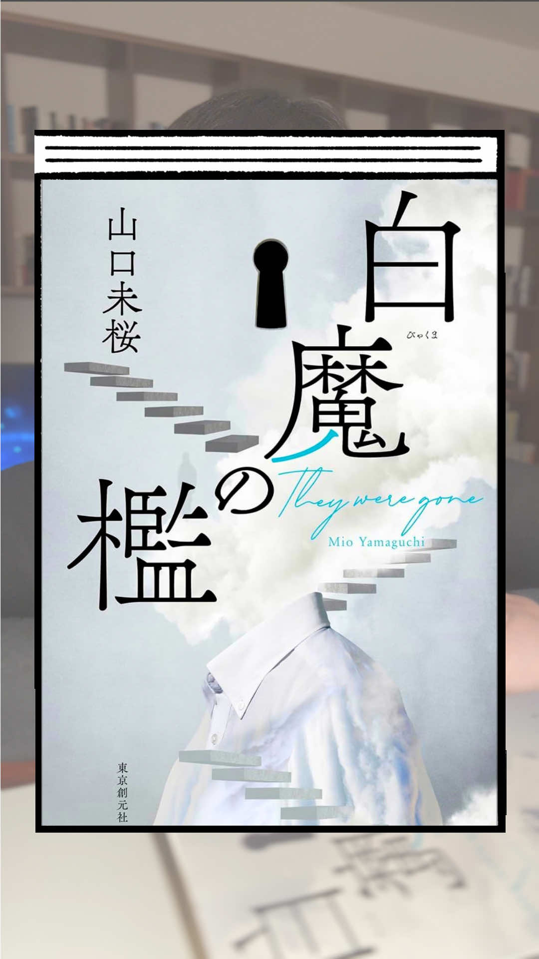 @くう📖小説紹介