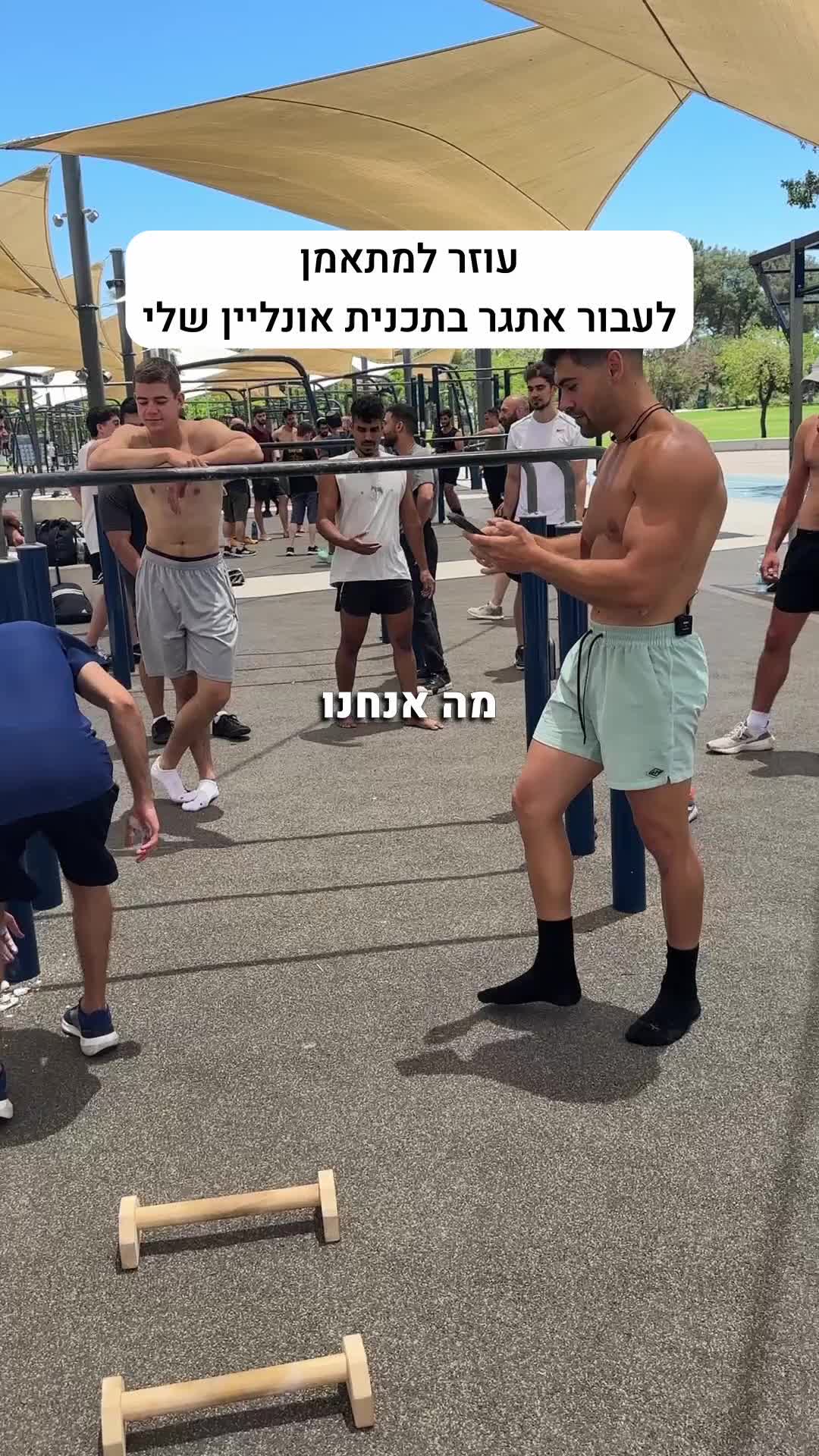 @Eliya Bonen // אליה בונן