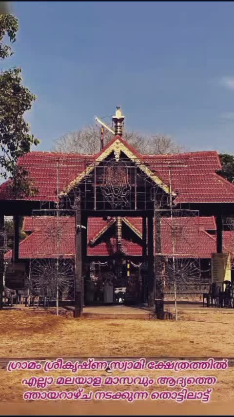 @sanuthankappan17 gramam star's