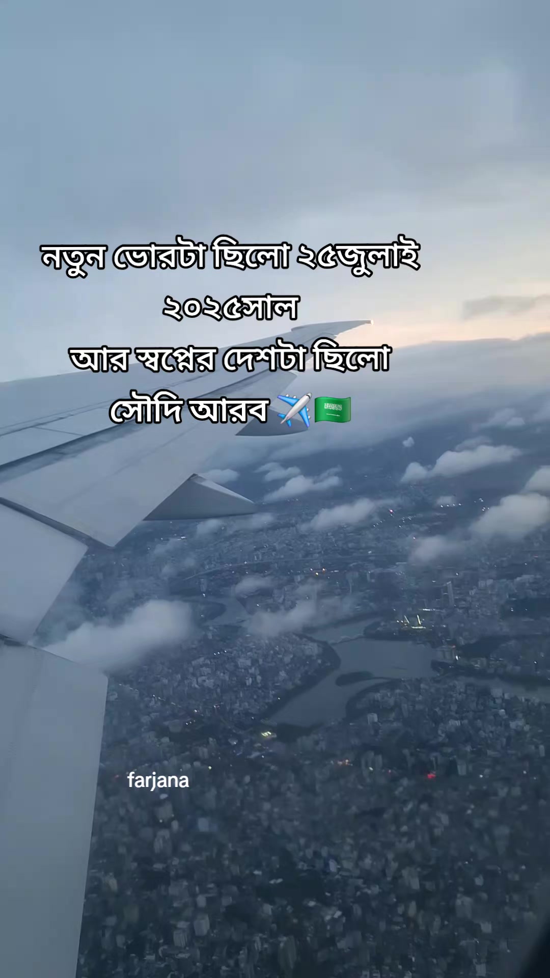 @🇧🇩Farjana🇸🇦