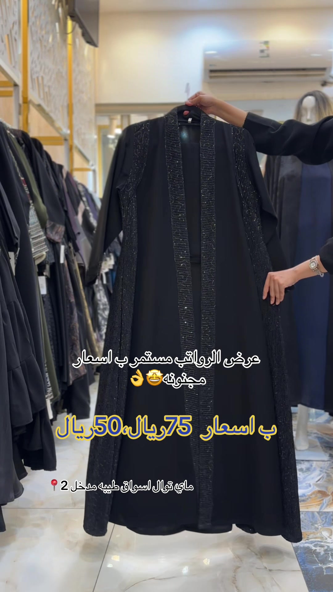 @ماي توال للعبايات ⭐️