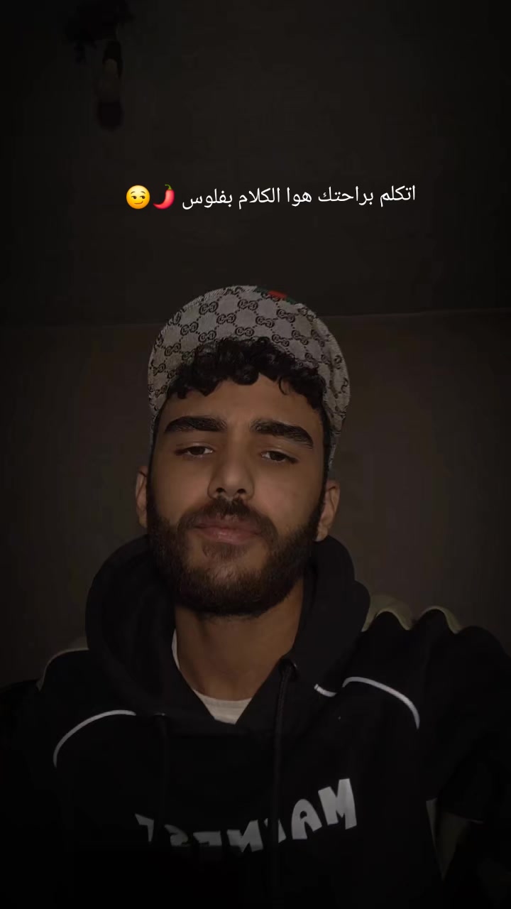 @ح҉ـــــــــم҉ـــــو҉د҉ي҉🔥😉