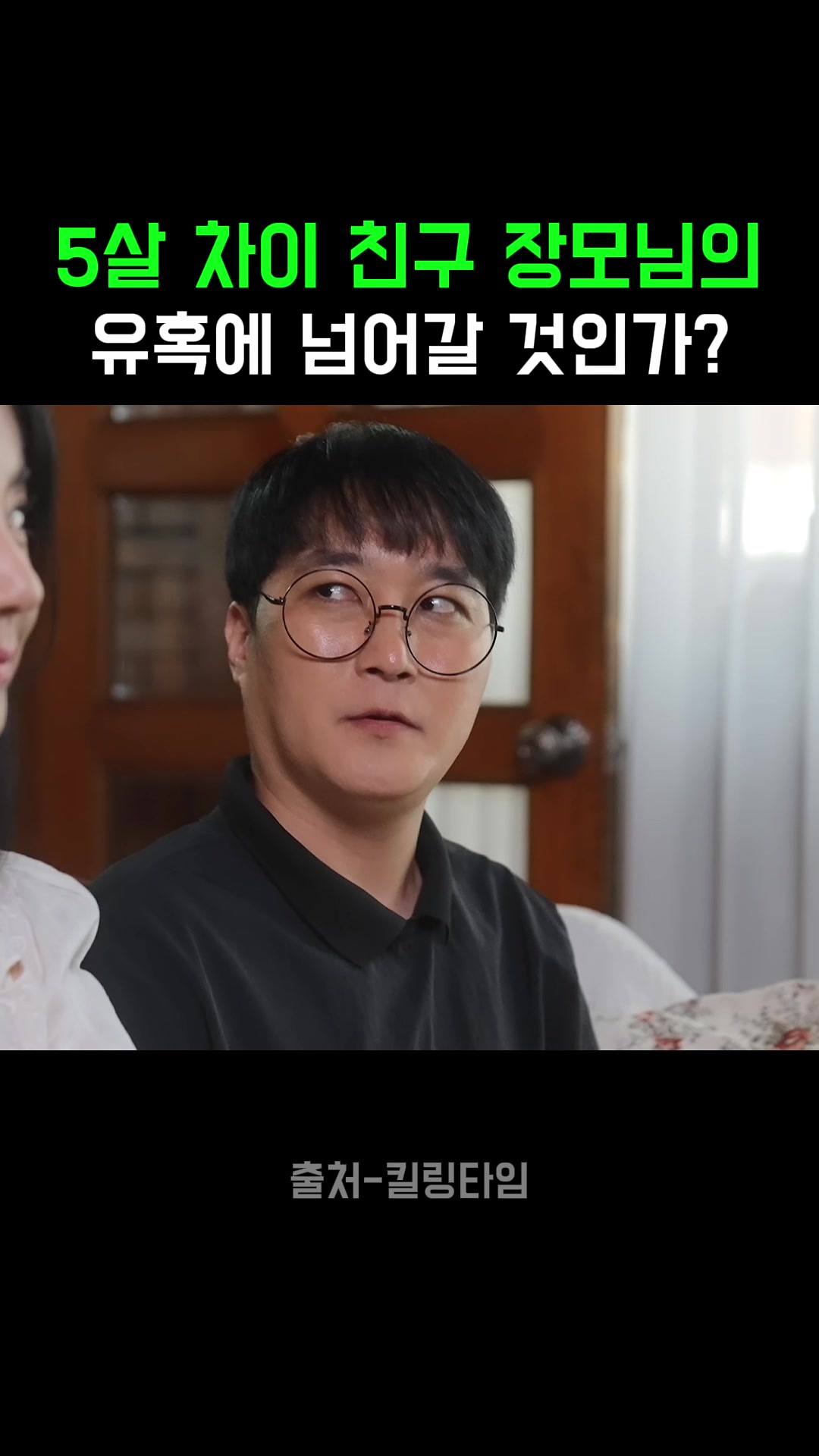 @K-예능픽fun
