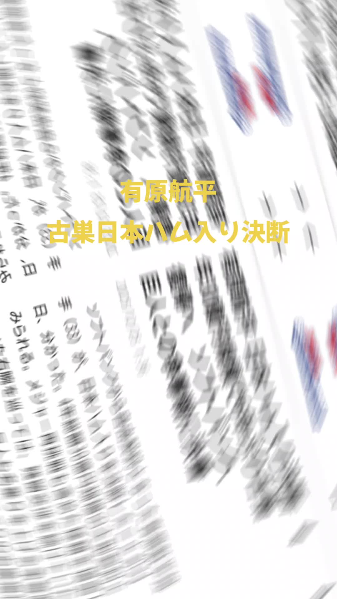 @Futoshi