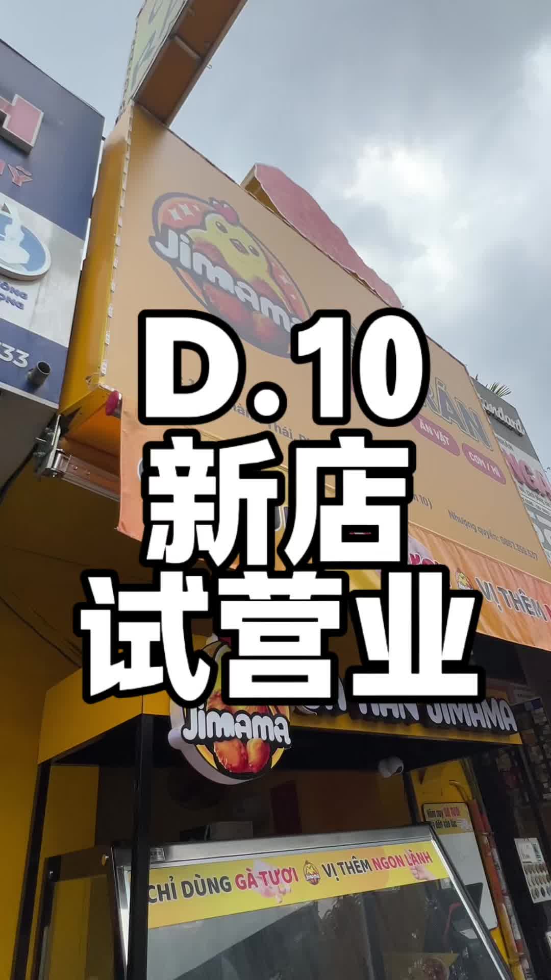 @驸马爷|越南中餐出海